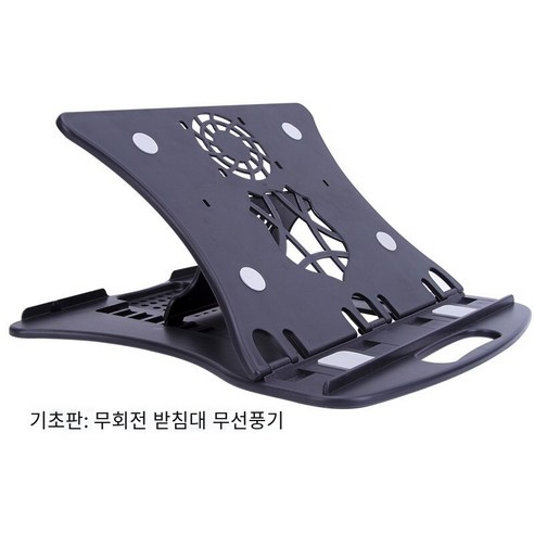 홈 노트북 홀더 브래킷, 블랙 기본 판