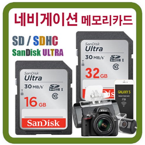 32G 네비게이션 파인드라이브BF300 SD메모리카드, 32GB