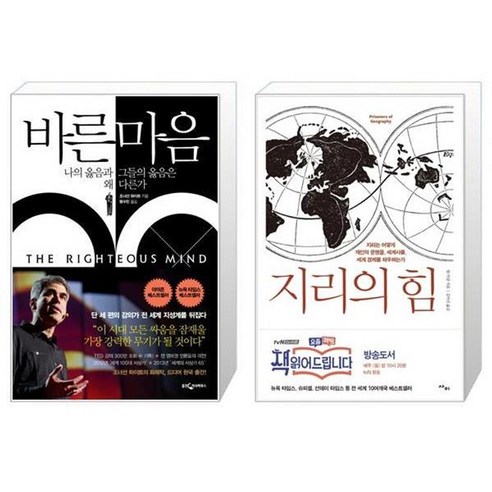 유니오니아시아 바른 마음 + 지리의 힘, [단일상품]