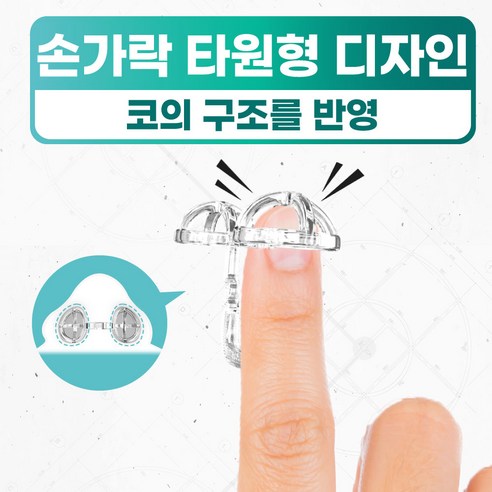 코코픽 비강확장기로 꿀잠 자고 상쾌한 아침을!
