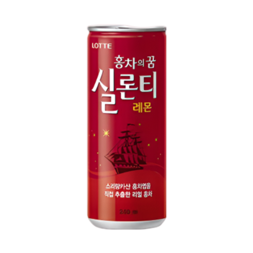 실론티