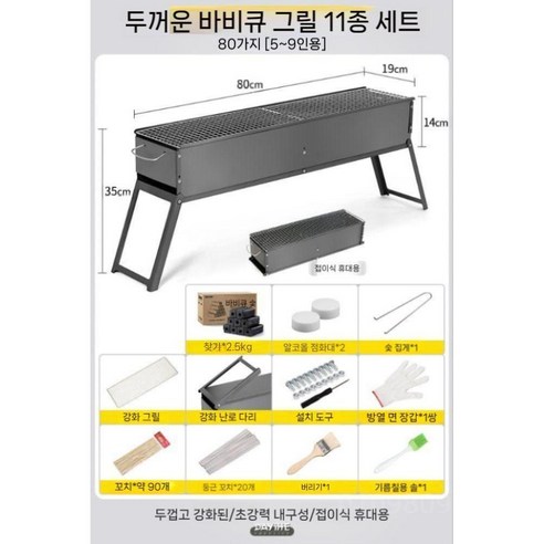 회전 바베큐 머신 상업용 숯불 바비큐 화로 캠핑용 양꼬치 꼬치 대형 불판 - 전기그릴/팬 | 쿠팡