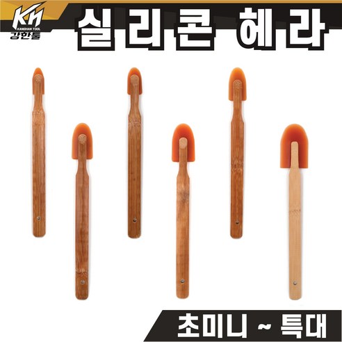 실리콘 헤라 모음 실리콘 줄눈 해라, 1개, 3.실리콘헤라 소 다이소실리콘헤라 Best Top5 실리콘 헤라 모음 실리콘 줄눈 해라, 1개, 3.실리콘헤라 소 다이소실리콘헤라 Best Top5