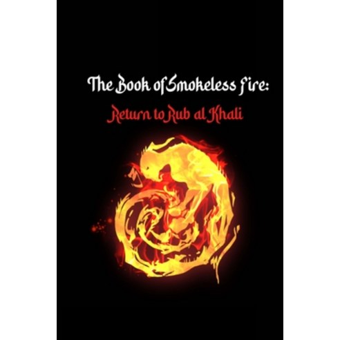 (영문도서) The Book of Smokeless Fire: Return to Rub al Khali Paperback, Lulu.com, English, 9781458309082