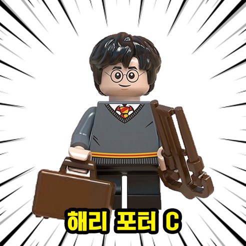 해리포터 미니피규어 미피 호환블럭 미니블럭 장난감 초등학생선물, 00. H13-해리 포터 C, 1개