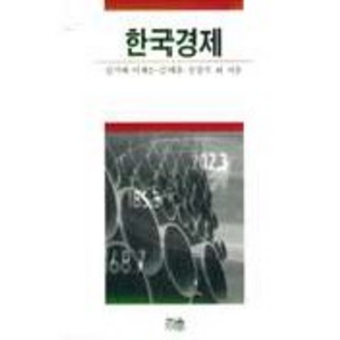 한국경제, 한울