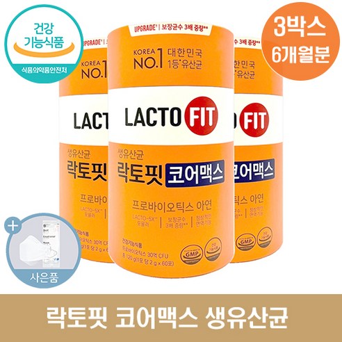 종근당건강 락토핏 생 유산균 코어맥스 + 씨오케이마스크 증정, 120g, 3개