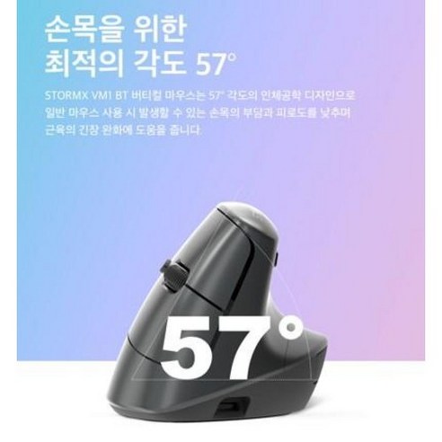 손목 건강을 위한 혁신적인 선택, 제닉스 STORMX VM1BT 무선 버티컬 마우스