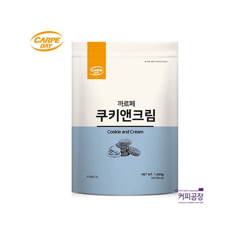 (2개)까르페 쿠키앤크림 파우더 1kg x 2개, 2개, 1개입