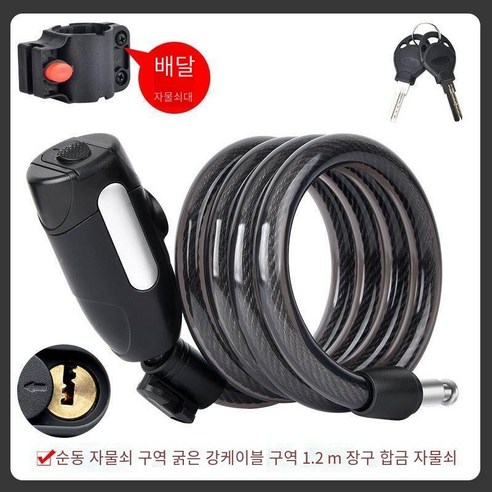 자전거 잠금 도난 방지 산악 자전거 체인 휴대용, 순수한 구리 잠금 실린더-검은 열쇠 고리【1.2쌀+잠금