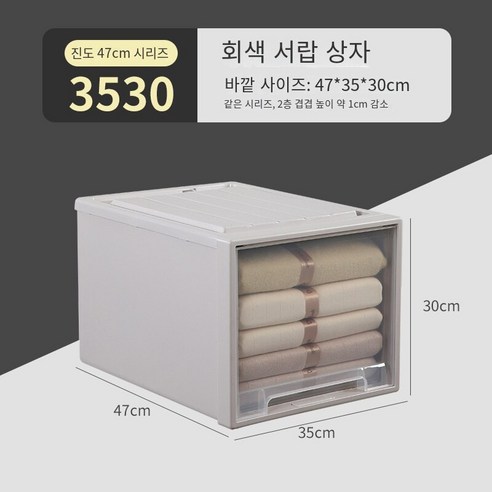 MBH플라스틱 서랍장 서랍 저장 상자 옷장 플라스틱 캐비닛 가정용 속옷 저장 옷 분류 상자 옷 보관 상자, 깊이 47 폭 35 높이 30cm