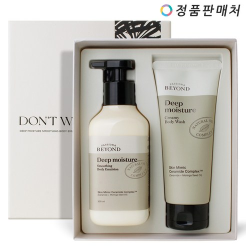 비욘드 딥모이스처 스무딩 바디에멀전 300ml 세트, 1개