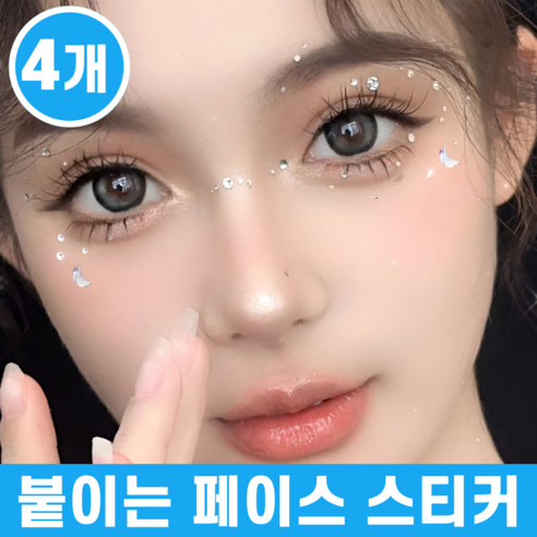 눈부신 아름다움을 선사하는 마법, 제이니 페이스 쥬얼리 큐빅 스티커