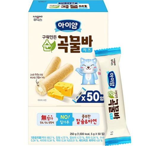 일동후디스 아이얌 구워만든 순곡물바 실속형 5g 50입 1개 치즈맛 250g