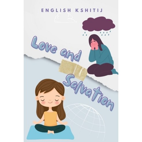 (영문도서) Love and Salvation Paperback, Independently Published, English, 9798872304180