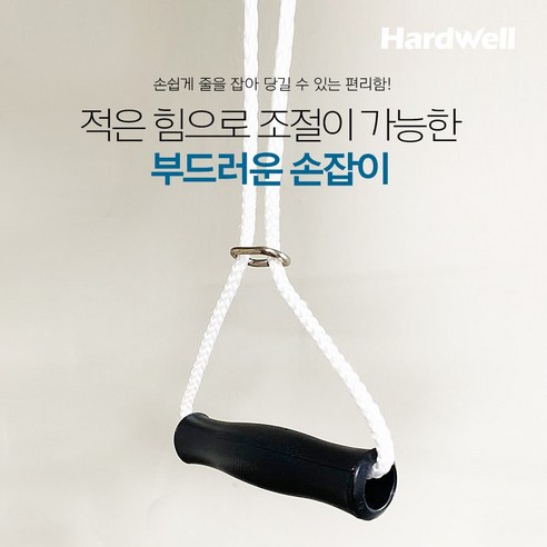 하드웰 천장 베란다 빨래건조대 부속품 손잡이+전용줄 6M, 1set