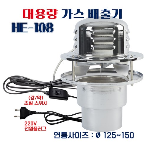 강력하고 저소음 국산 가스 배출기