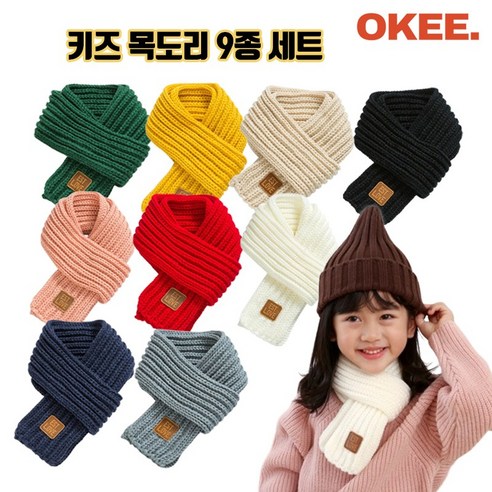 OK 키즈 목도리 어린이 니트 머플러 어린이집 선물 - 목도리/워머 | 쿠팡