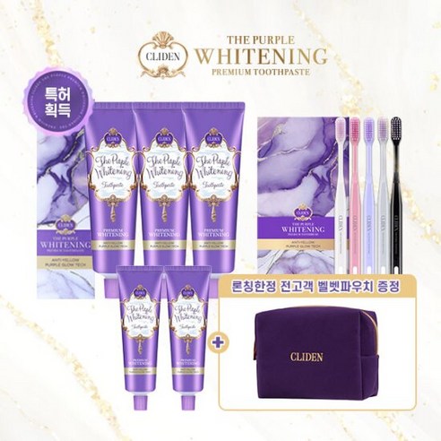 클라이덴 더 퍼플 미백치약 130g*3+40g*2+칫솔(5입)+벨벳파우치, 1개, 130g