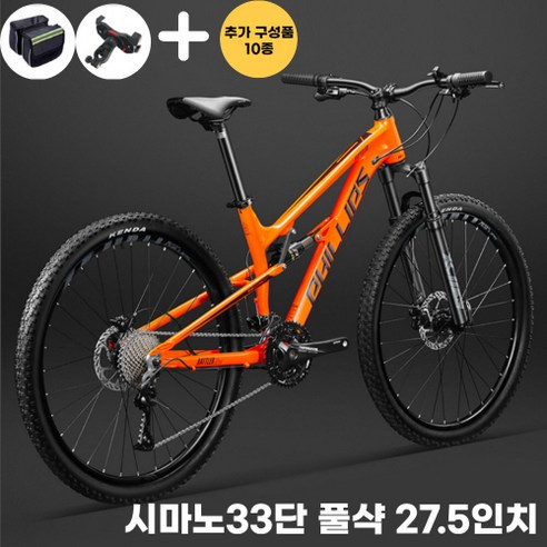 전기자전거  풀샥mtb 자전거 산악 27.5인치 입문용, [01] 27.5 inch, [02] 33, [04] orange