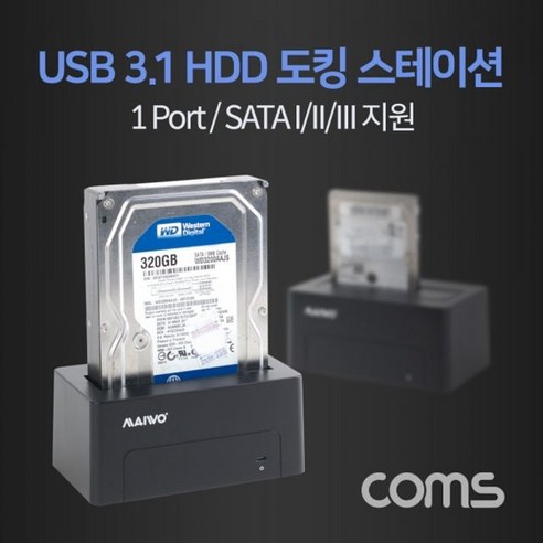 Coms USB 3.1(Type C) 하드 도킹스테이션 HDD, 1, 본상품선택