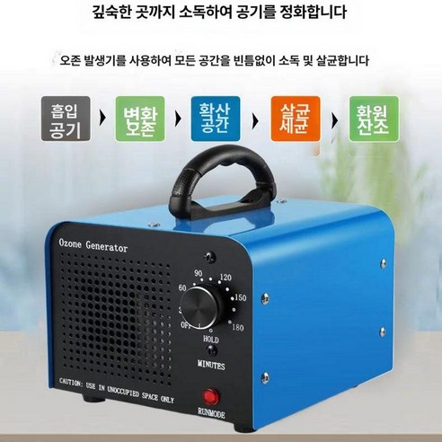 차량용 오존소독기 공기정화기 알데히드 제거 탈취 살균 가정용, 220V 20g 블루, 기본 모델명/품번