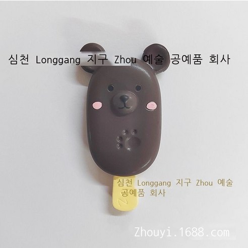 대외 무역 수출 만화 귀엽다 아이스크림 수지 입체 냉장고 스티커 자석 자성 스티커 부품, 초콜릿 곰