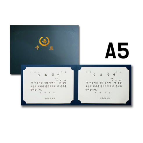우현 상장케이스 A5 청 350g 10매, 졸업