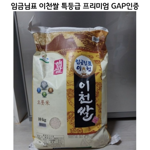 [2023햅쌀] 특등급 프리미엄 알찬미 단일품종 백미 국내산 GAP인증 -#임 금 님 표 이천쌀-, 4KG, 1개