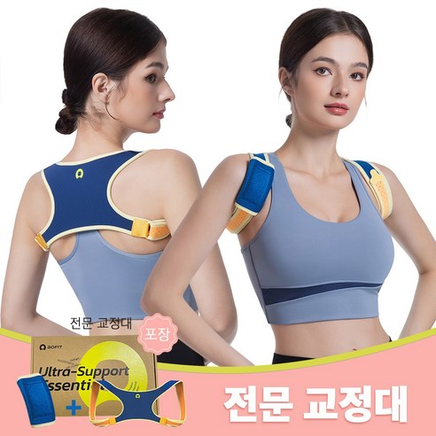aoFIT 어깨 교정밴드 가볍고 편안한 인체공학 바른 자세 교정 밴드, 1개, 블루