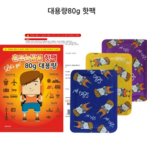 마이핫 주머니난로 100개, 80g – 포터블 핫팩 마이핫보온대