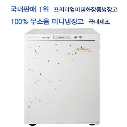 프리미엄미쉘 무소음 화장품 냉장고 25L AT- 0361SW 글라디올러스, 단품