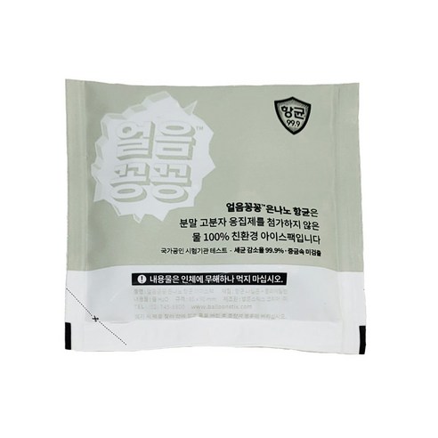 통증과 염증을 완화하는 항균 친환경 미니 아이스팩