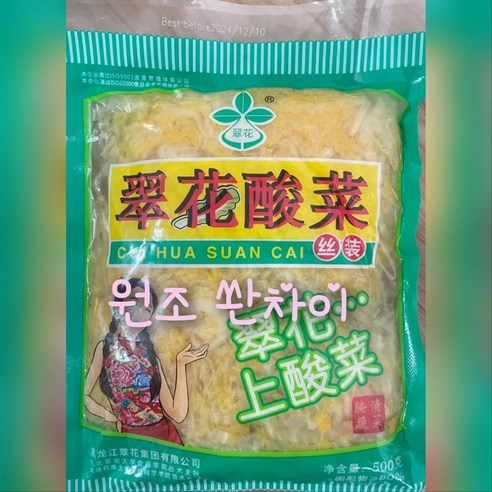 절임배추 쏸차이 절인배추, 5개, 500g