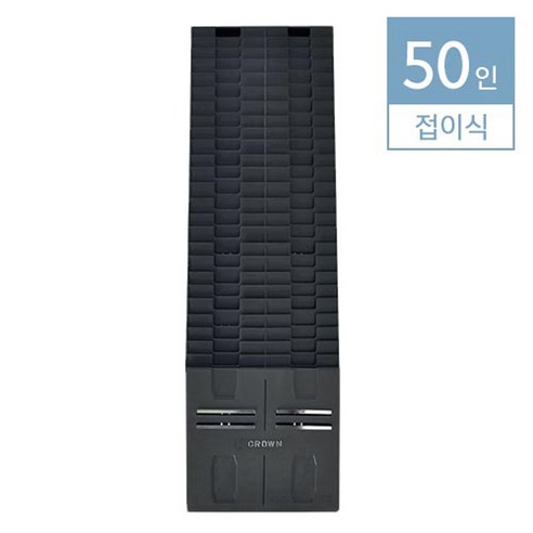 카피어랜드 출퇴근기록 카드함 접이식 50인용, 단품