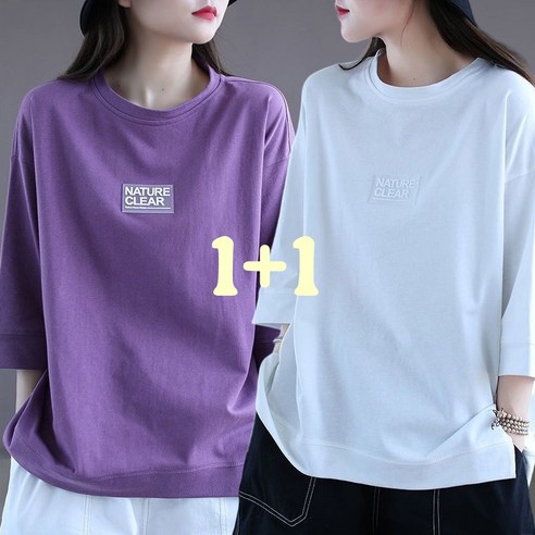 여성 7부 라운드 무지 티셔츠 1+1, 퍼플+화이트, XL