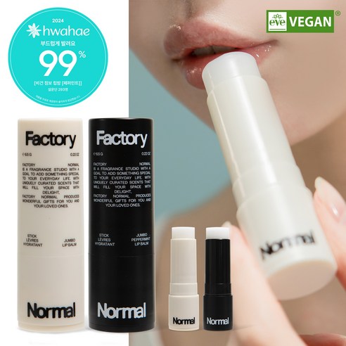비건 대용량 점보 립밤으로 촉촉한 입술을 경험하세요