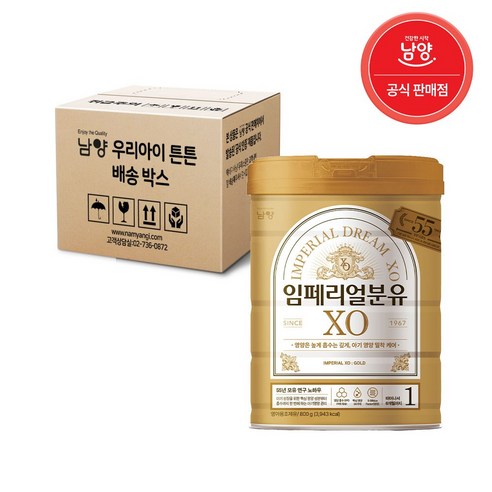 임페리얼XO 로얄 클래스 분유 1단계, 800g, 1개