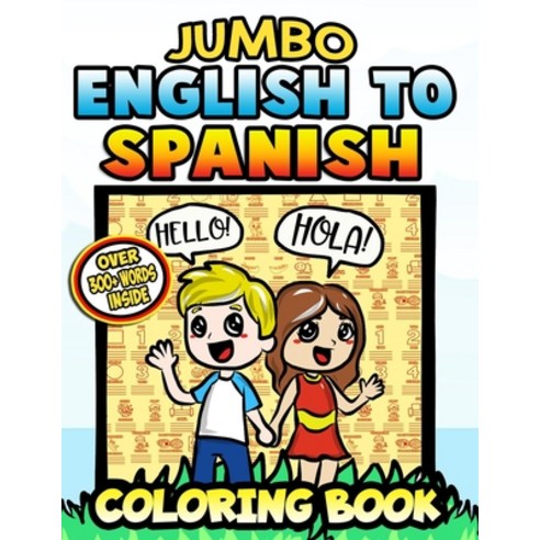 Jumbo English to Spanish Coloring Book: A Bilingual Vocabulary Activity Workbook For Easy Learning Paperback, Independently Published