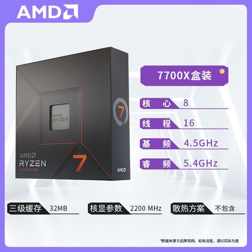 AMD Ryzen 5 7500F 7600X 7700X 7900X 7950X 7800X3D 박스 프로세서, AMD Ryzen 9 7950X3D 프로세서 Best Top5