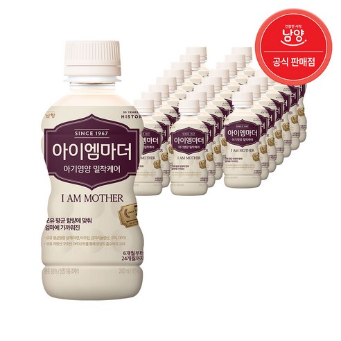 남양유업 아이엠마더 액상분유 2단계 240 ml 개당 용량, 240ml 섬네일