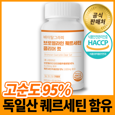 바이탈그라피 브로멜라인 퀘르세틴 클리어 컷 36g, 1개, 60정