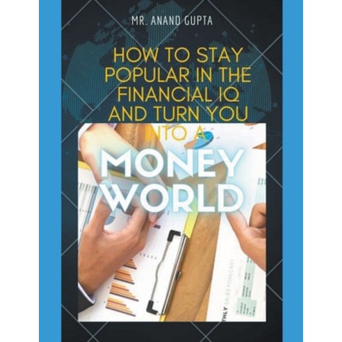 (영문도서) How to Stay Popular in the Financial IQ and Turn You Into a Money World Paperback, Anand Gupta, English, 9798201067861