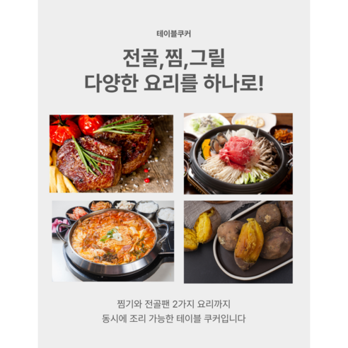 에버홈 스팀 멀티쿠커 오연수찜기 분리형, 스팀멀티쿠커