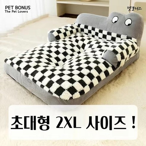 펫보너스 2XL 초대형 분리세척 강아지 침대, 그레이, 1개