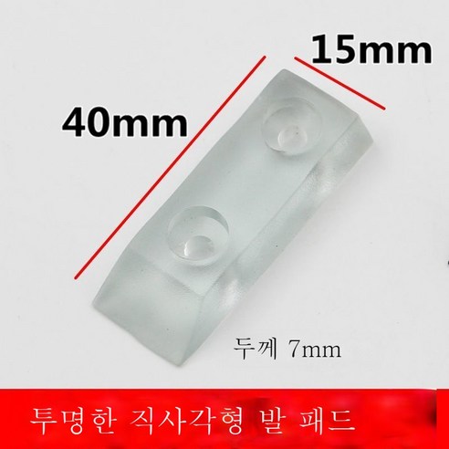 ZZJJC 식탁 의자 가구 스파이크 발판 pvc 고무패드 젤리 걸상 내마모 정숙성 미끄럼 방지 패드, 직사각형 투명 발판 16개 세트