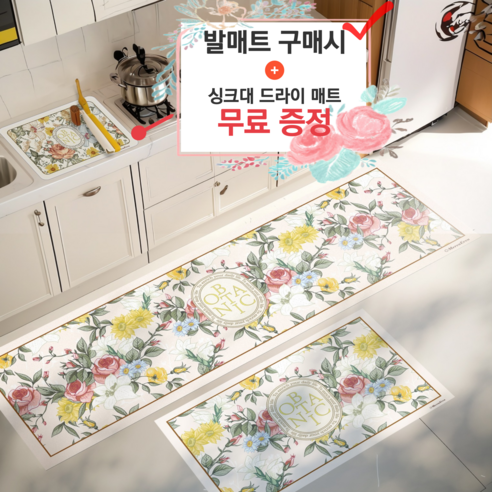 북유럽 감성을 담은 리꾸 포레스티아 혼합색상 주방매트 11 Mereu-Ereu 주방 키친 PVC 발매트, 아이보리