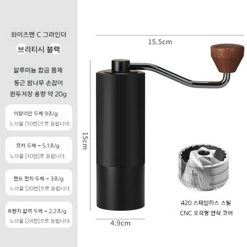 코만단테 핸드밀그라인더 수동 원두 커피 그라인더, 와이즈맨 C1+진공 밀봉 캔 900ML