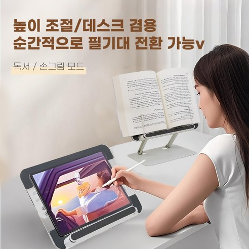 FASEN 투명 독서대: 시원한 시야, 건강한 학습, 압도적인 가성비!