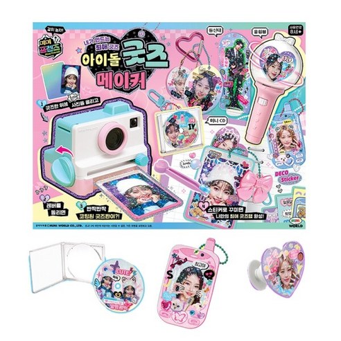 나만의 아이돌 굿즈, 손으로 만드는 특별한 팬심